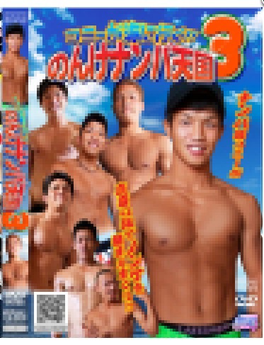 日本gay片